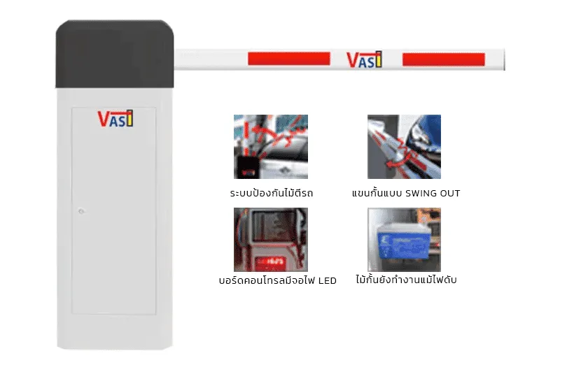 VAS 115DC ไม้กั้นอัตโนมัติ